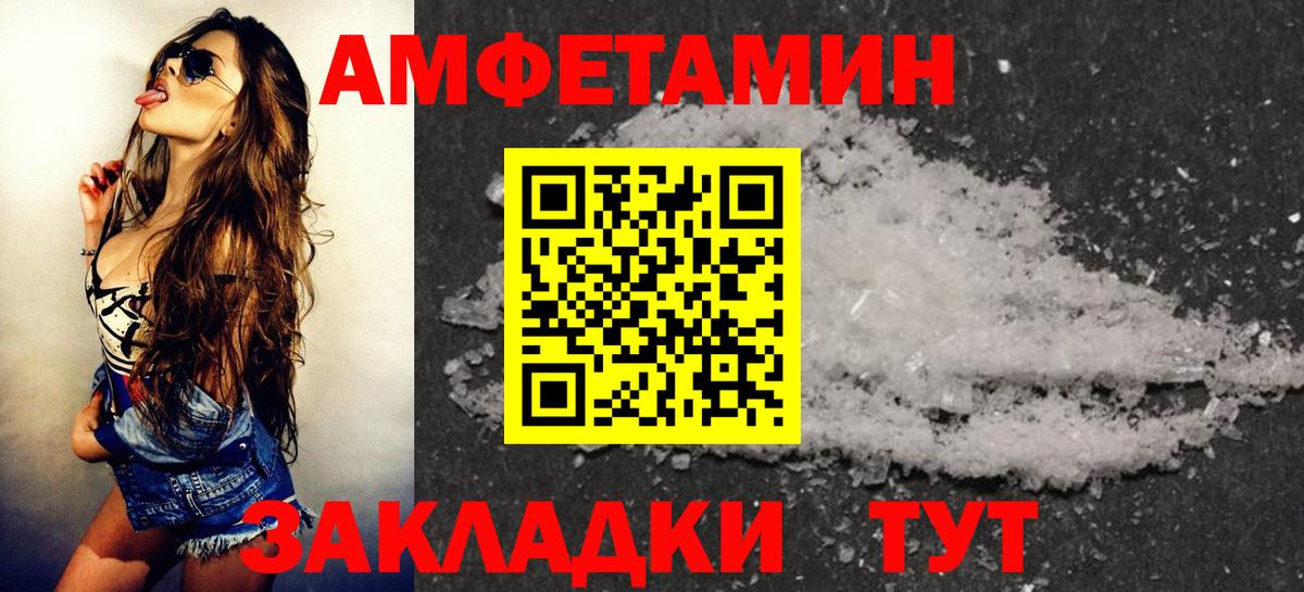 АМФ VHQ Отрадный
