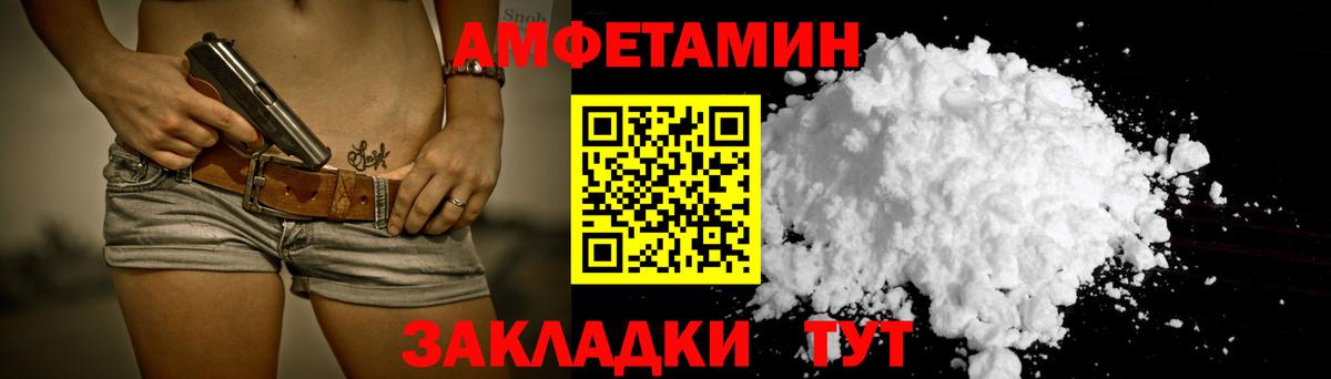 Отрадный  АМФЕТАМИН  Вход с VPN  Амфетамин Premium 