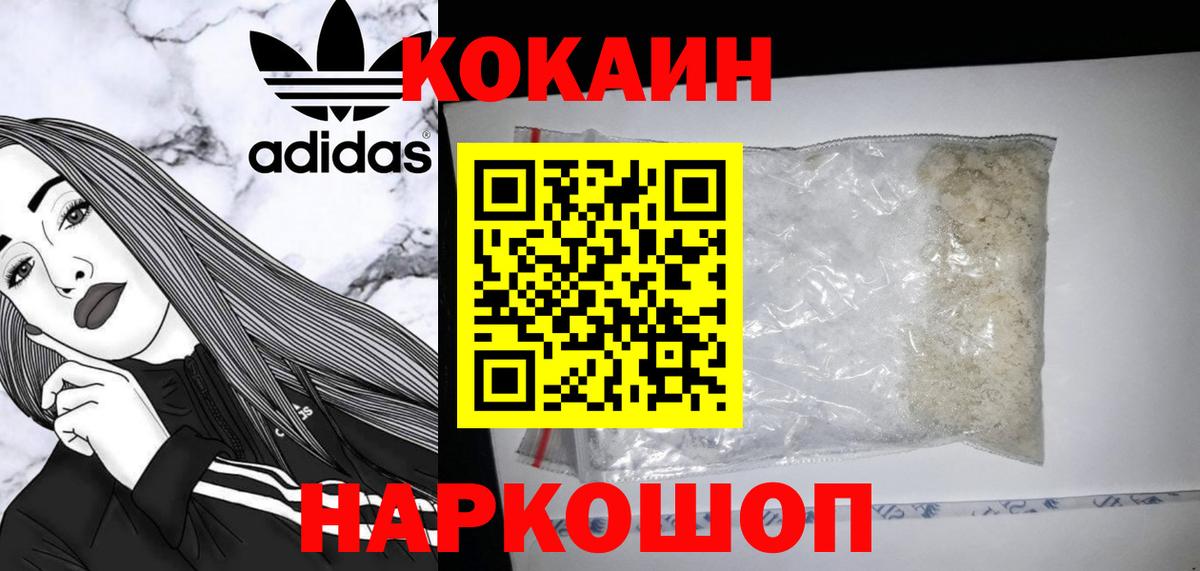 COCAIN Эквадор Отрадный