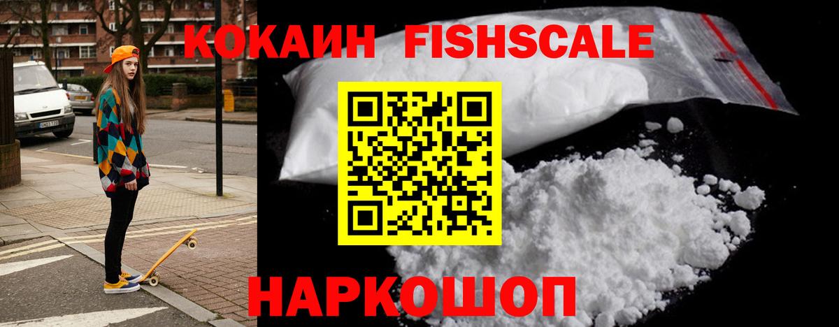 Отрадный  Cocaine  Вход с VPN  COCAIN 97%  Кокаин VHQ 