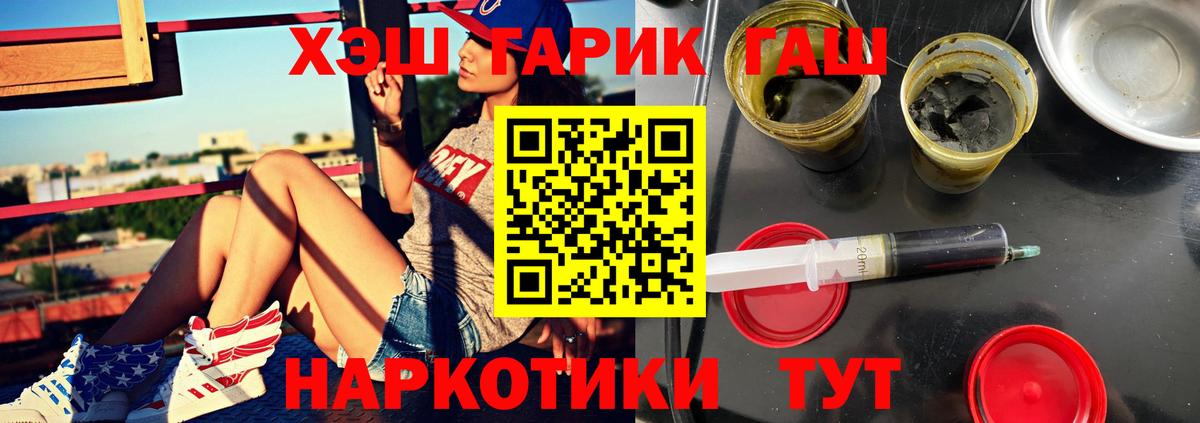 Отрадный  ГАШИШ убойный  Гашиш  Вход с VPN  ГАШИШ Изолятор 