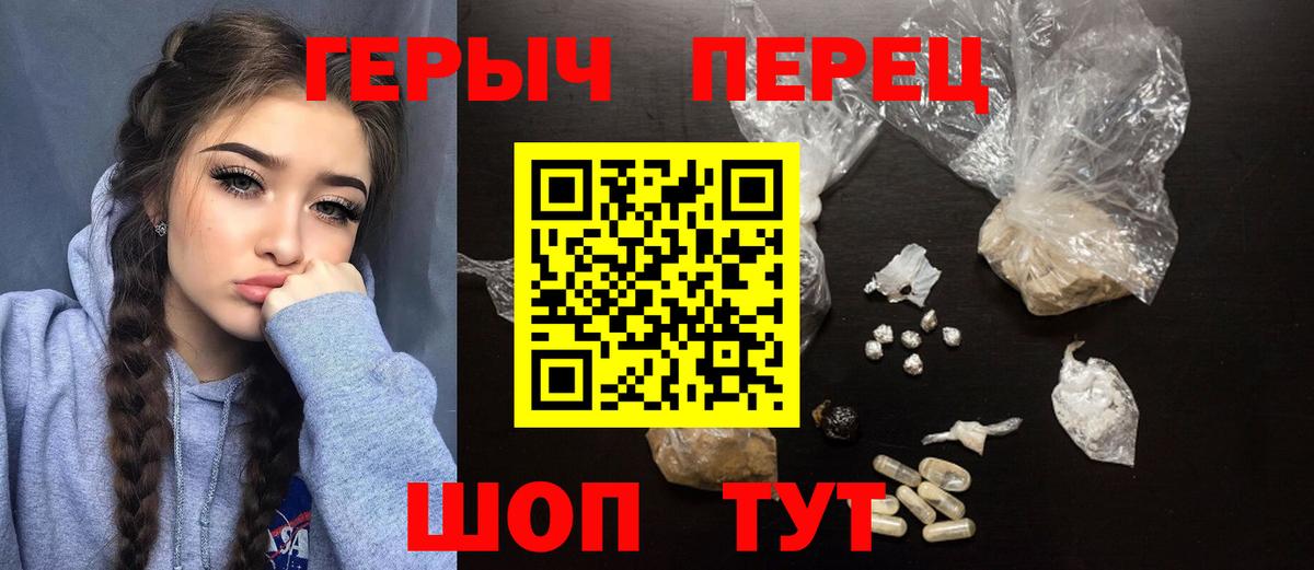 ГЕРОИН афганец  Вход с VPN  ГЕРОИН  Отрадный 