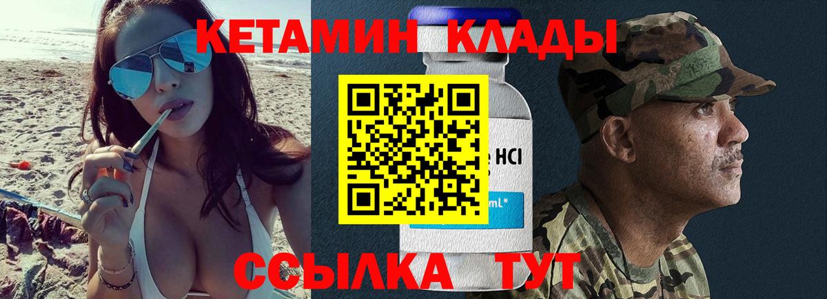 КЕТАМИН ketamine  КЕТАМИН VHQ  Вход с VPN  Отрадный 