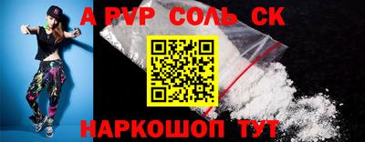молекула духа Севастополь