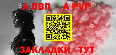 молекула духа Севастополь