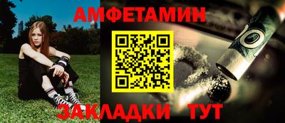 молекула духа Севастополь