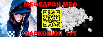 молекула духа Севастополь