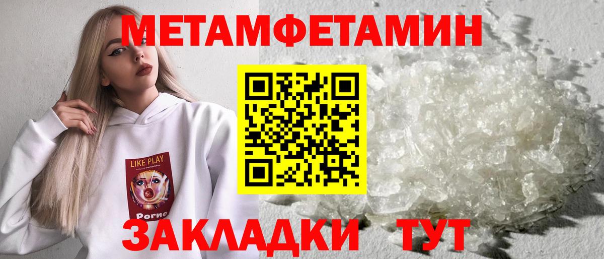 Первитин Декстрометамфетамин 99.9% Отрадный