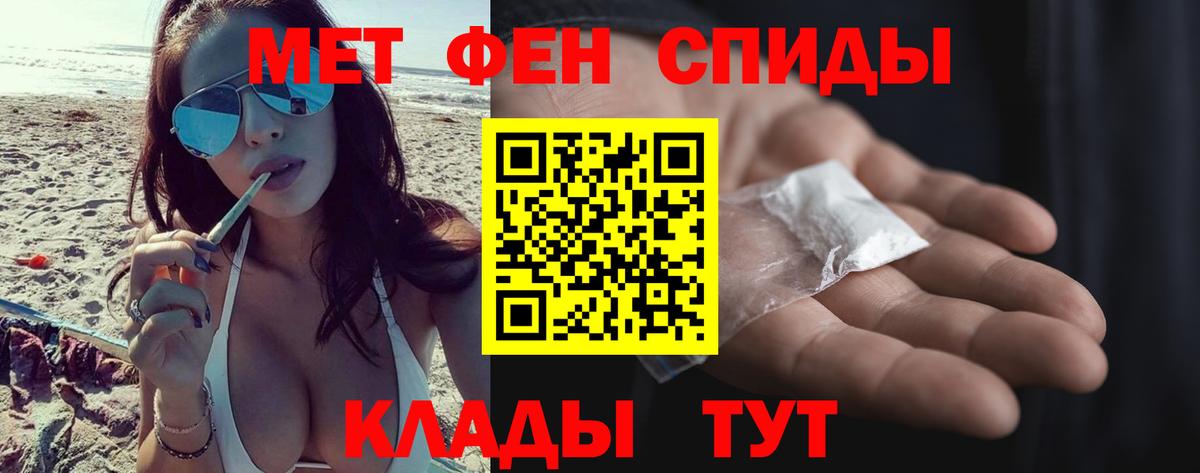 Первитин Methamphetamine  Первитин Methamphetamine  Отрадный  Вход с VPN 