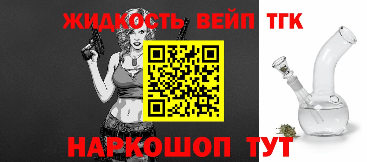 ТГК гашишное масло  Вход с VPN  ТГК THC oil  Отрадный 
